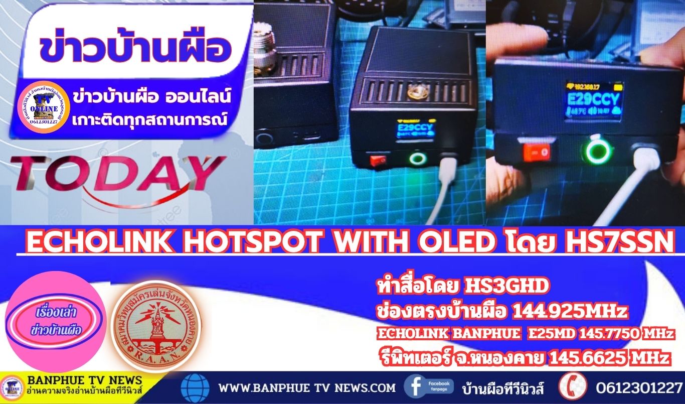 งานกิ่งกาชาดอำเภอบ้านผือประจำปี2567(16)