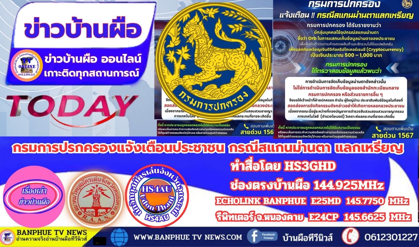 งานกิ่งกาชาดอำเภอบ้านผือประจำปี2567(3)